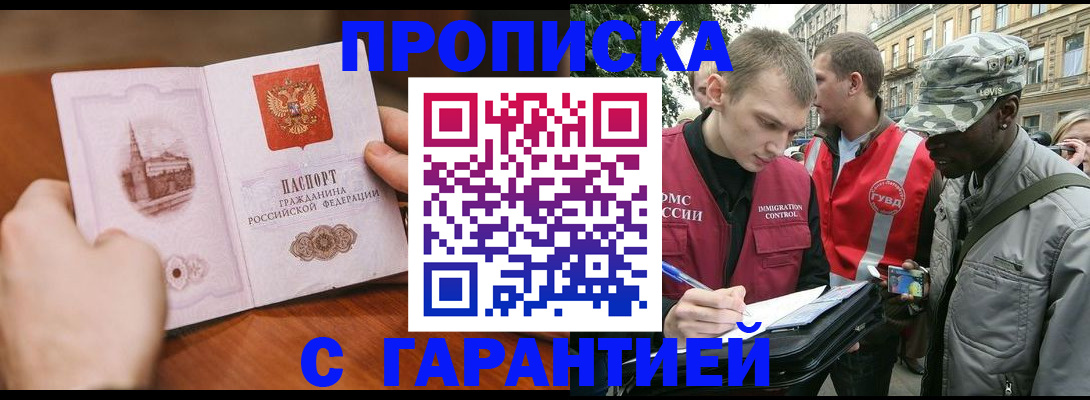 временная регистрация для школы в Ижевске